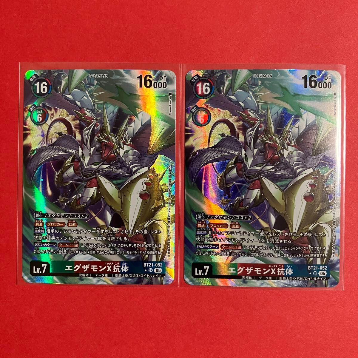 デジモンカード エグザモンX抗体 パラレル 2枚セット|Yahoo デジモンカード エグザモンX抗体 パラレル 2枚セット|Yahoo