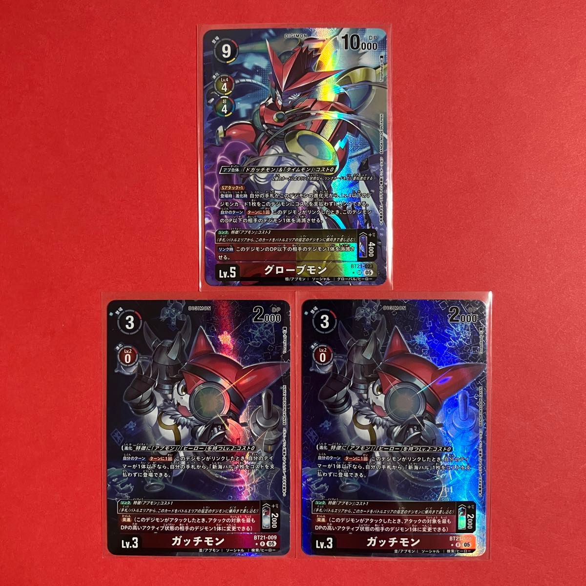 デジモンカード グローブモン ガッチモン パラレル 3枚セット デジモンカード グローブモン ガッチモン パラレル 3枚セット