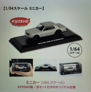 新品未開封　ＧＴ－Ｒ誕生５０周年記念ミニカー付きフレーム切手セット　「SKYLINE 2000 GT-R 【KPGC10】」　送料無料_画像4