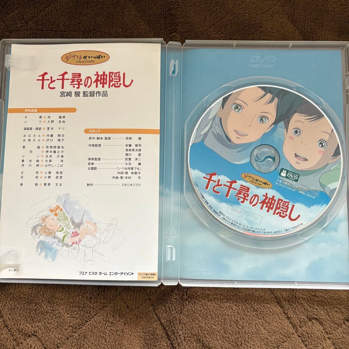 千と千尋の神隠し DVD|Yahoo!フリマ(旧PayPayフリマ) 千と千尋の神隠し DVD|Yahoo!フリマ(旧PayPayフリマ)