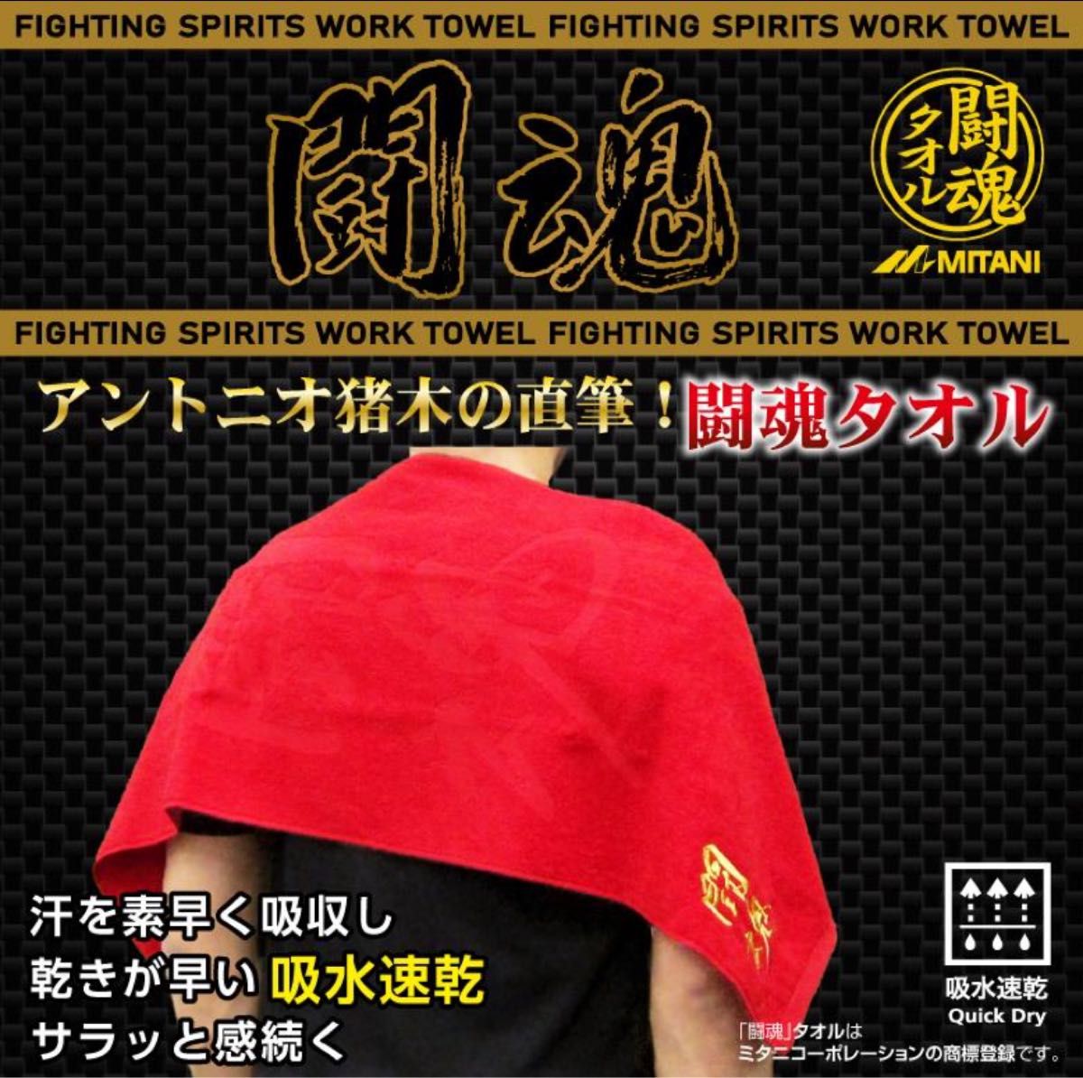 値下げ不可 『闘魂』直筆サイン刺繍入り アントニオ猪木 ワーク 値下げ不可 『闘魂』直筆サイン刺繍入り アントニオ猪木 ワーク