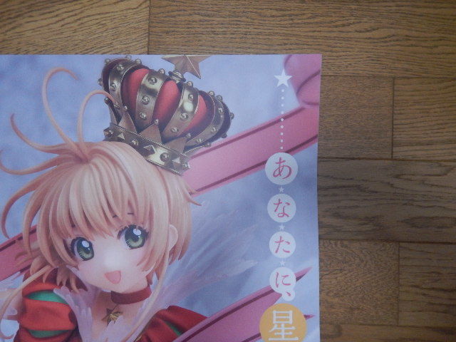 ★☆カードキャプターさくら　GoodSmile　フィギュア　販促用ポスター☆★