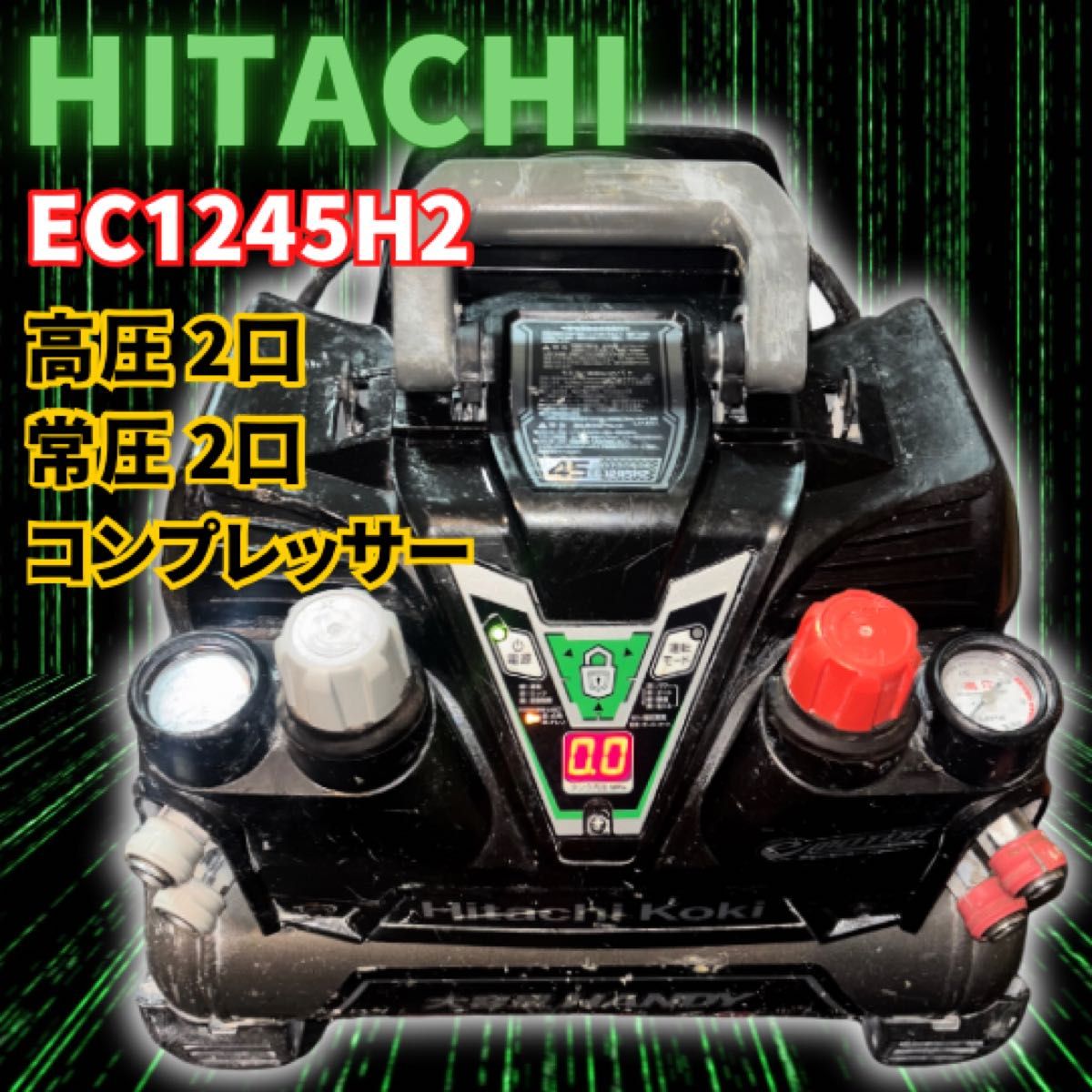 通電確認済み 日立 エア コンプレッサー 06 EC1245H2 ジャンク 通電確認済み 日立 エア コンプレッサー 06 EC1245H2 ジャンク