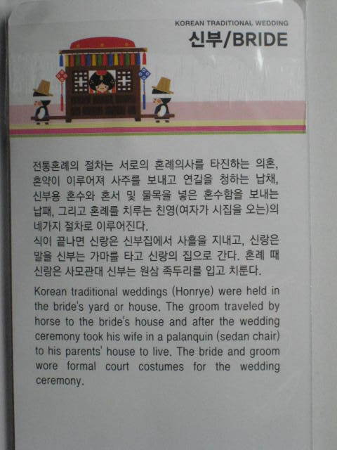 韓国　トラベルタグ Honrye (韓国 結婚式 花嫁) ( ネームタグ ラゲッジタグ )