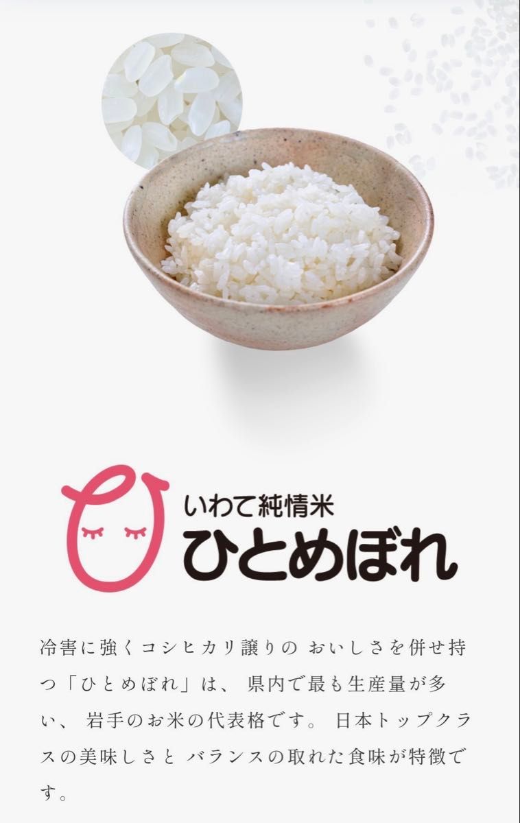 お米 精米【令和6年産岩手県産ひとめぼれ25kg】5kg×5 もちもち お米 精米【令和6年産岩手県産ひとめぼれ25kg】5kg×5 もちもち