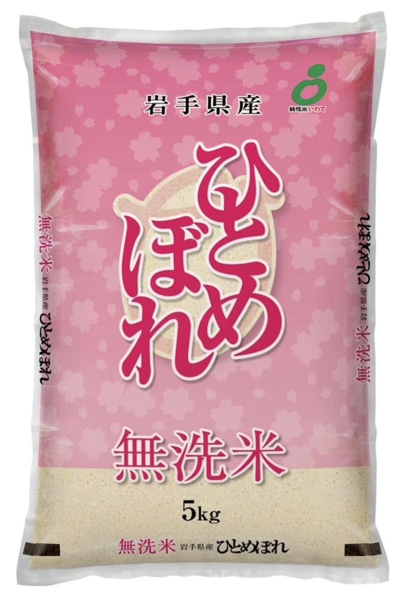 お米 精米【令和6年産岩手県産無洗米ひとめぼれ5kg】 もちもち お米 精米【令和6年産岩手県産無洗米ひとめぼれ5kg】 もちもち