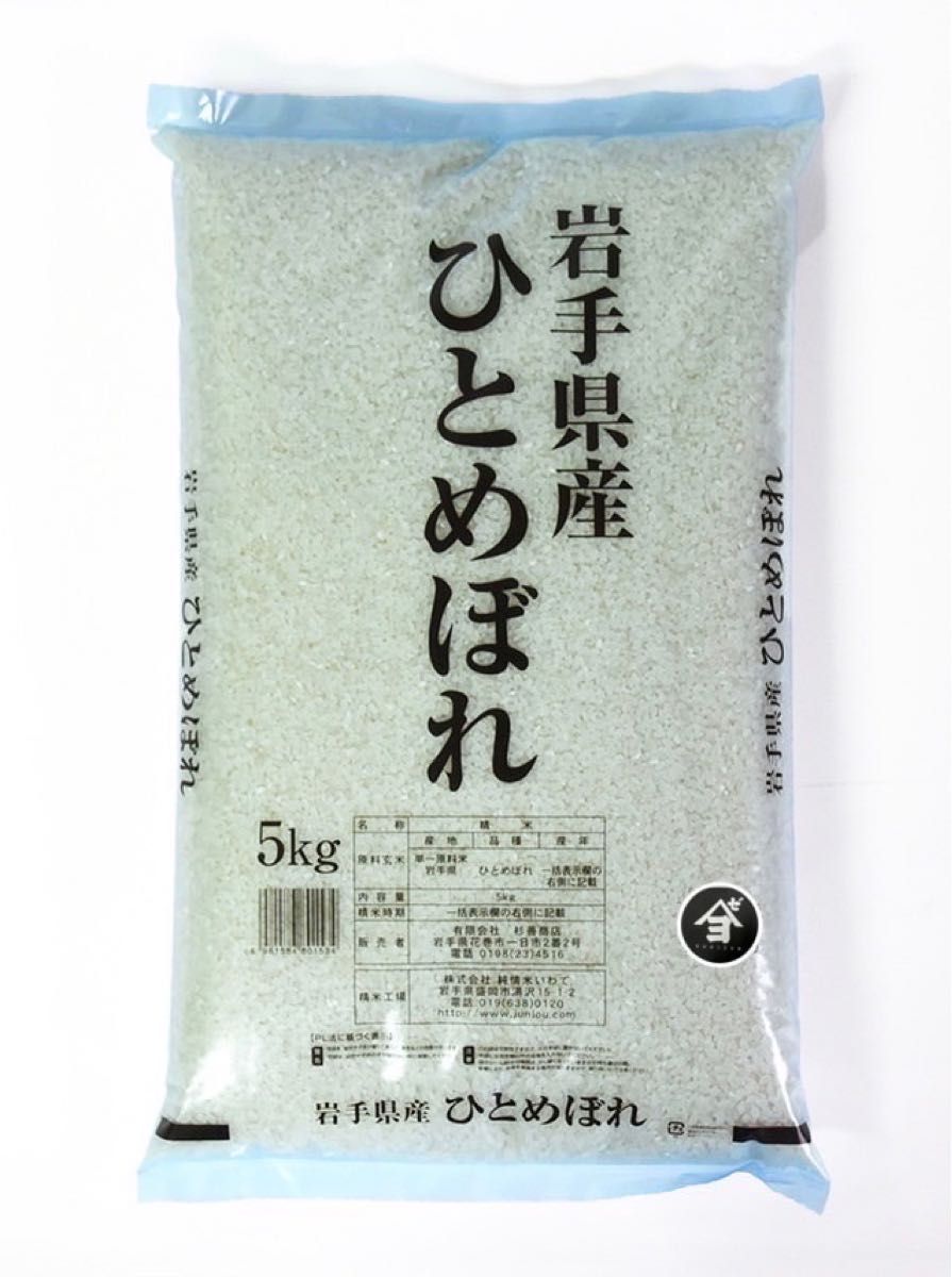 お米 精米【令和6年産岩手県産ひとめぼれ25kg】5kg×5 もちもち お米 精米【令和6年産岩手県産ひとめぼれ25kg】5kg×5 もちもち