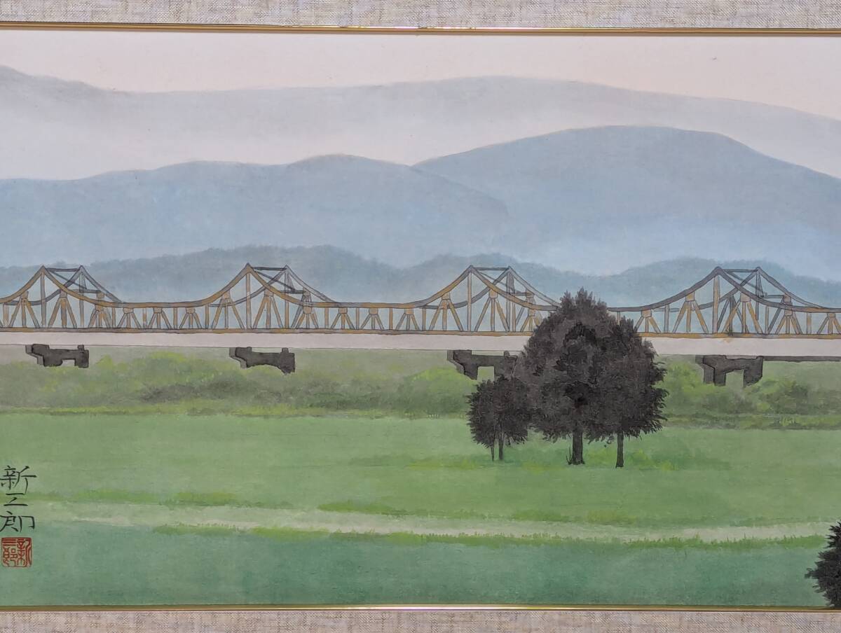 【真作】絵画 高橋新三郎 日本画 長生橋 清雅な風景画 箱・黄袋入 W121 Yahoo!オークション - 【真作】絵画 高橋新三郎 日本画 長生橋
