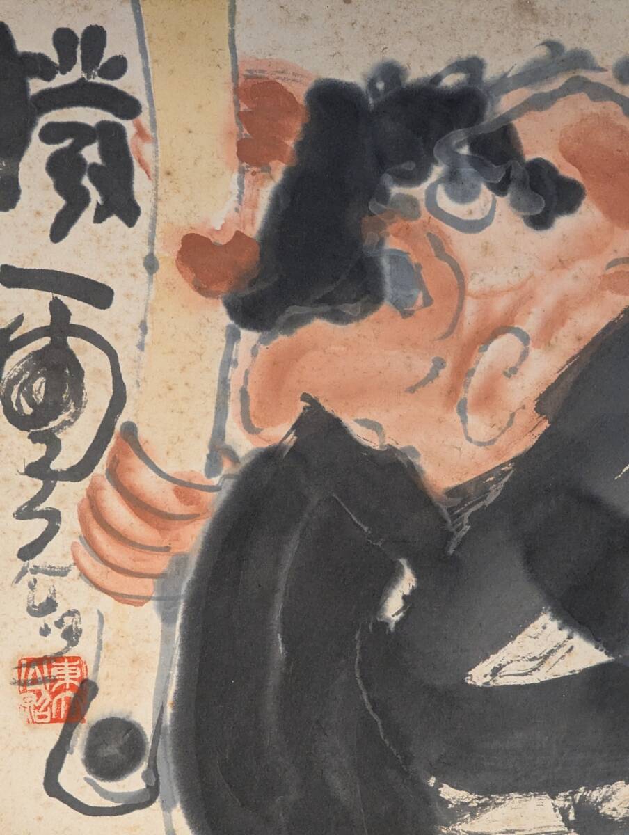 【真作】絵画 日本画 ユーモラスな人物像 書と画の融合作品 和の趣き W144 真作】絵画 日本画 ユーモラスな人物像 書と画の融合作品 和の
