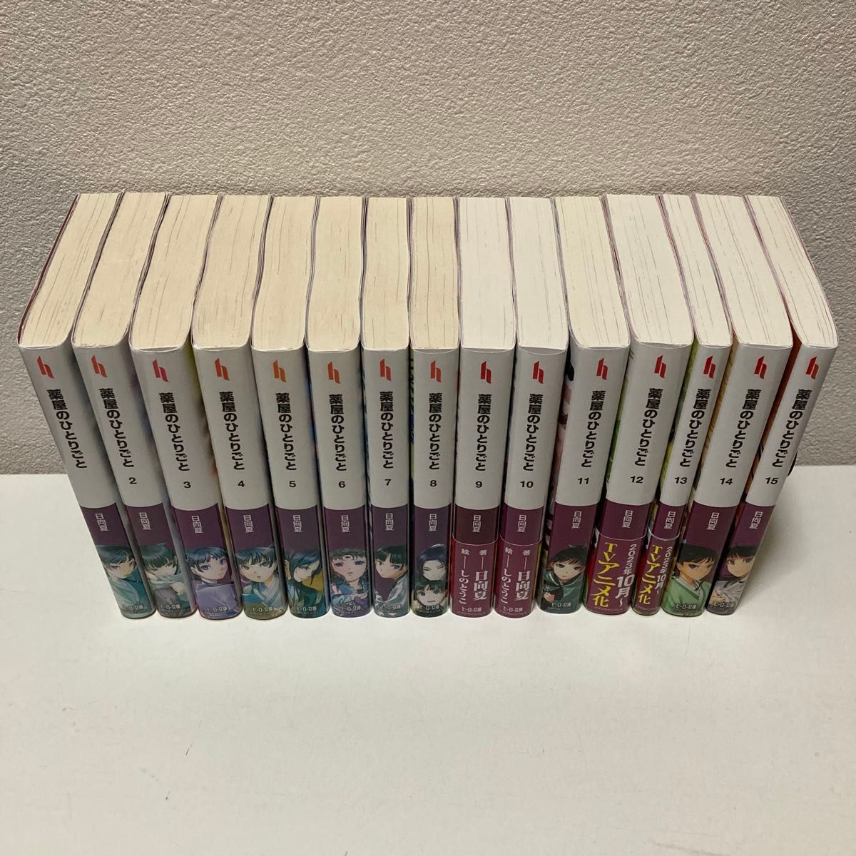 薬屋のひとりごと 1-15巻 小説版 既刊全巻セット アニメ2期放送 薬屋のひとりごと 1-15巻 小説版 既刊全巻セット アニメ2期放送