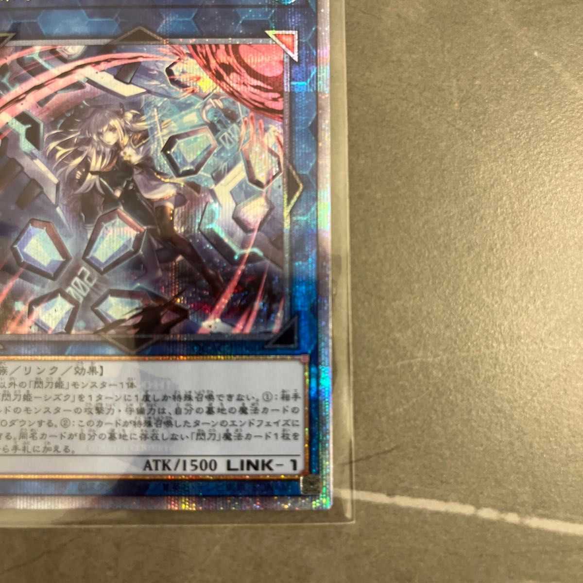 遊戯王 閃刀姫 シズク 絵違い シークレット 25 th クォーター 遊戯王 閃刀姫 シズク 絵違い シークレット 25 th クォーター