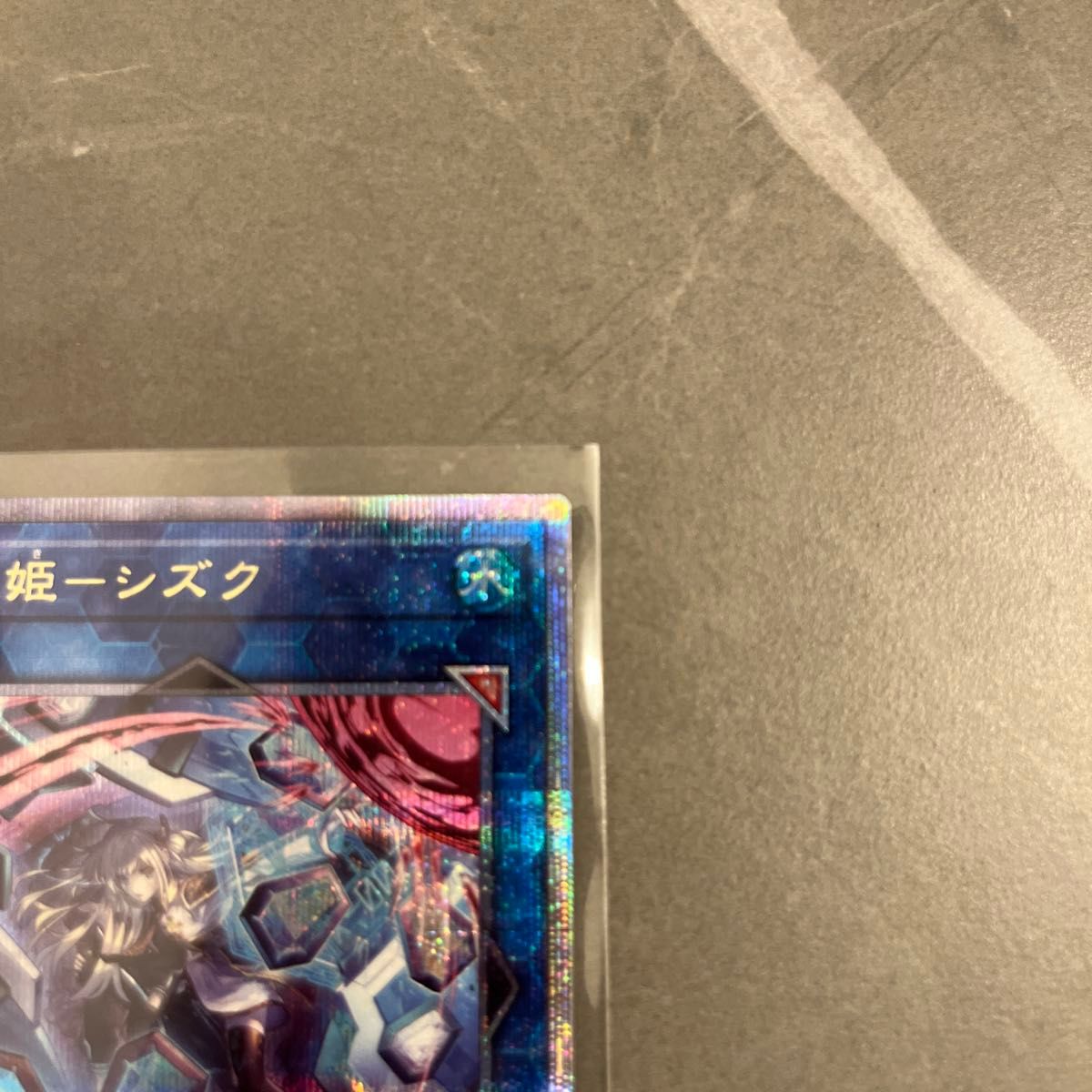 遊戯王 閃刀姫 シズク 絵違い シークレット 25 th クォーター 遊戯王 閃刀姫 シズク 絵違い シークレット 25 th クォーター
