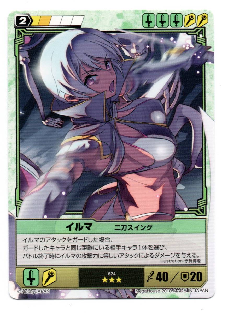 イルマ クイーンズブレイドの値段と価格推移は 22件の売買情報を集計したイルマ クイーンズブレイドの価格や価値の推移データを公開 イルマ クイーンズブレイドの値段と価格推移は 22件の売買情報を集計したイルマ クイーンズブレイドの価格や価値の推移データを公開