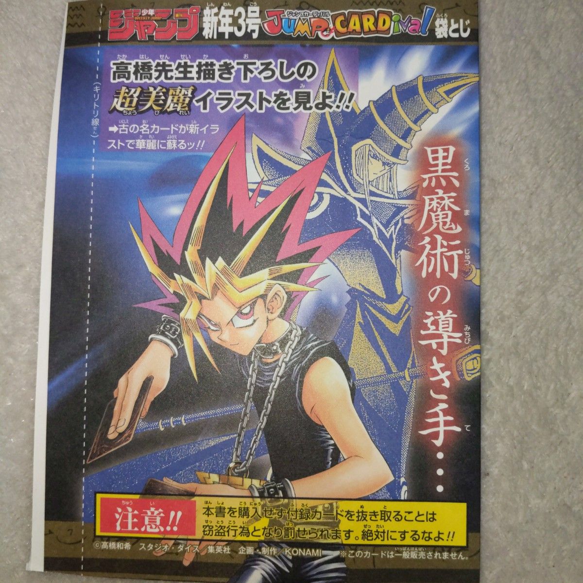 週刊少年ジャンプ 特別限定 ブラック・マジシャン|Yahoo!フリマ 週刊少年ジャンプ 特別限定 ブラック・マジシャン|Yahoo!フリマ