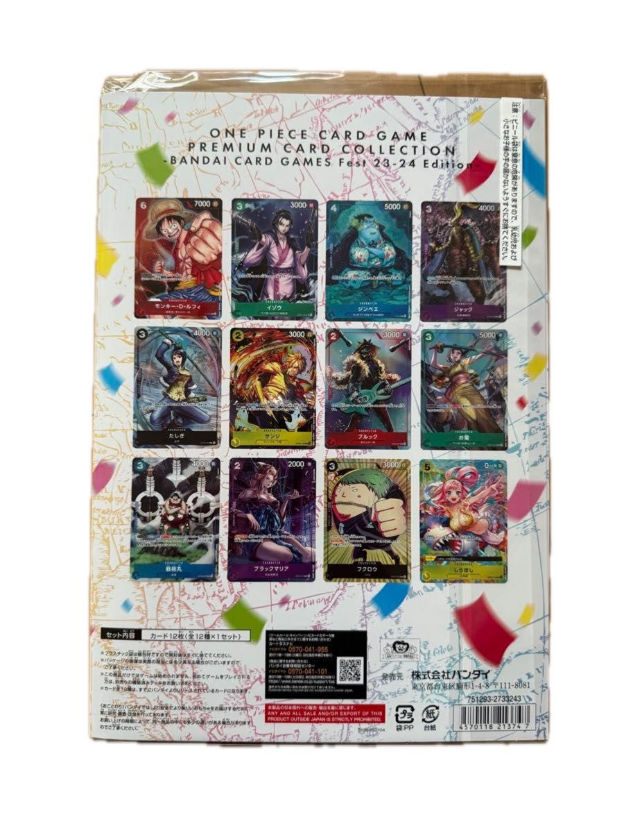 ワンピースカードゲーム プレミアムカードコレクション -BAN DAI ワンピースカードゲーム プレミアムカードコレクション -BAN DAI