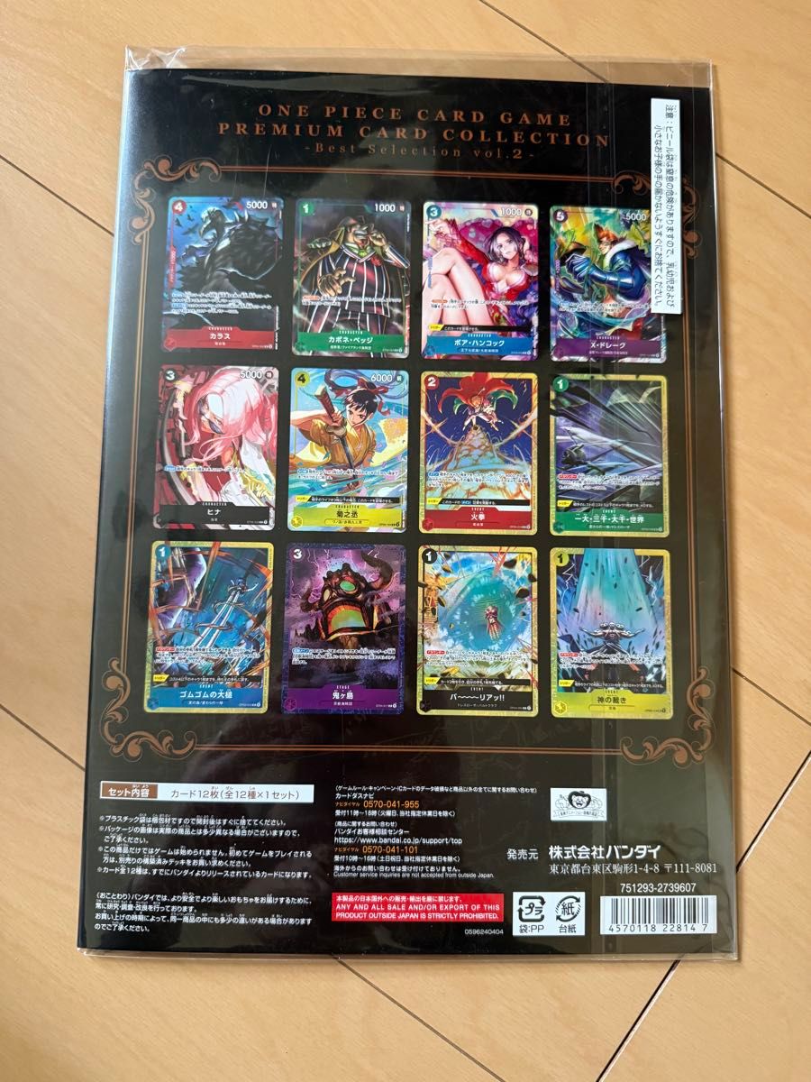 ワンピースカードゲーム プレミアムカードコレクション ベスト ワンピースカードゲーム プレミアムカードコレクション ベスト