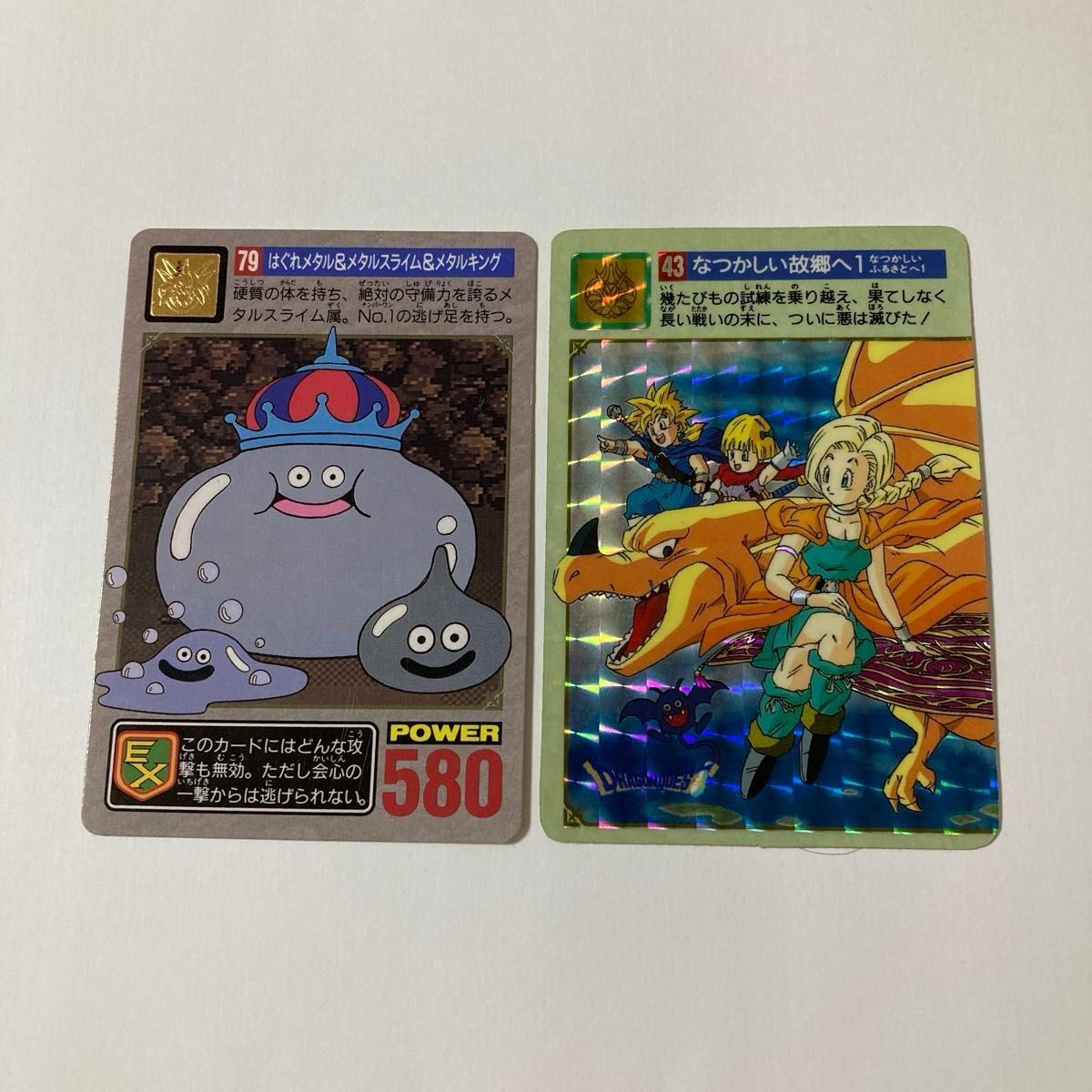 ドラゴンクエスト ドラクエ5 カードダス キラカード|Yahoo ドラゴンクエスト ドラクエ5 カードダス キラカード|Yahoo