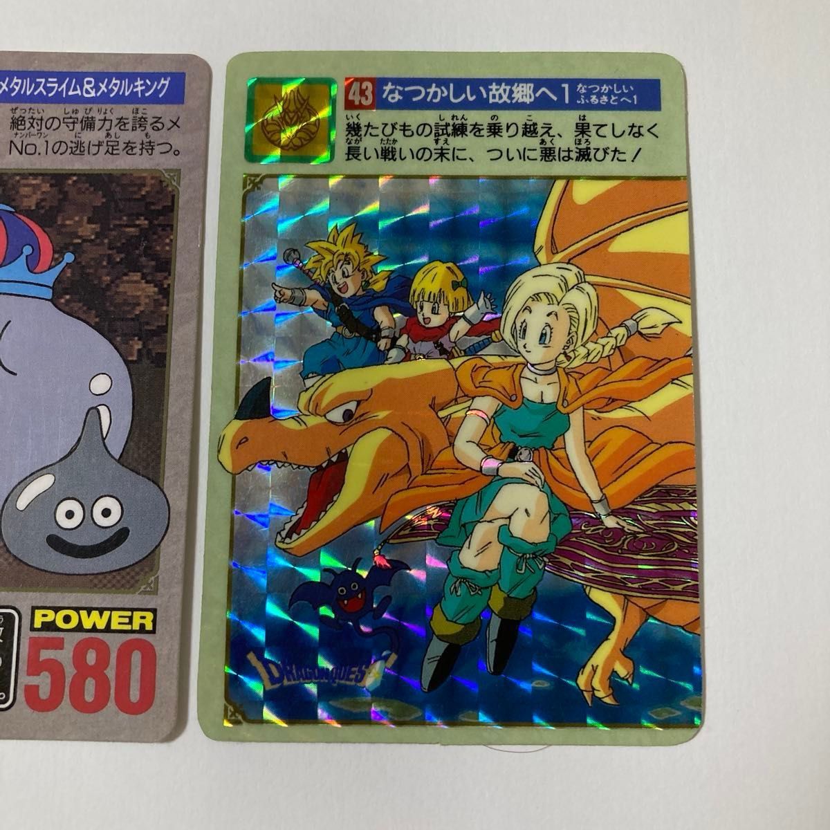 ドラゴンクエスト ドラクエ5 カードダス キラカード|Yahoo ドラゴンクエスト ドラクエ5 カードダス キラカード|Yahoo