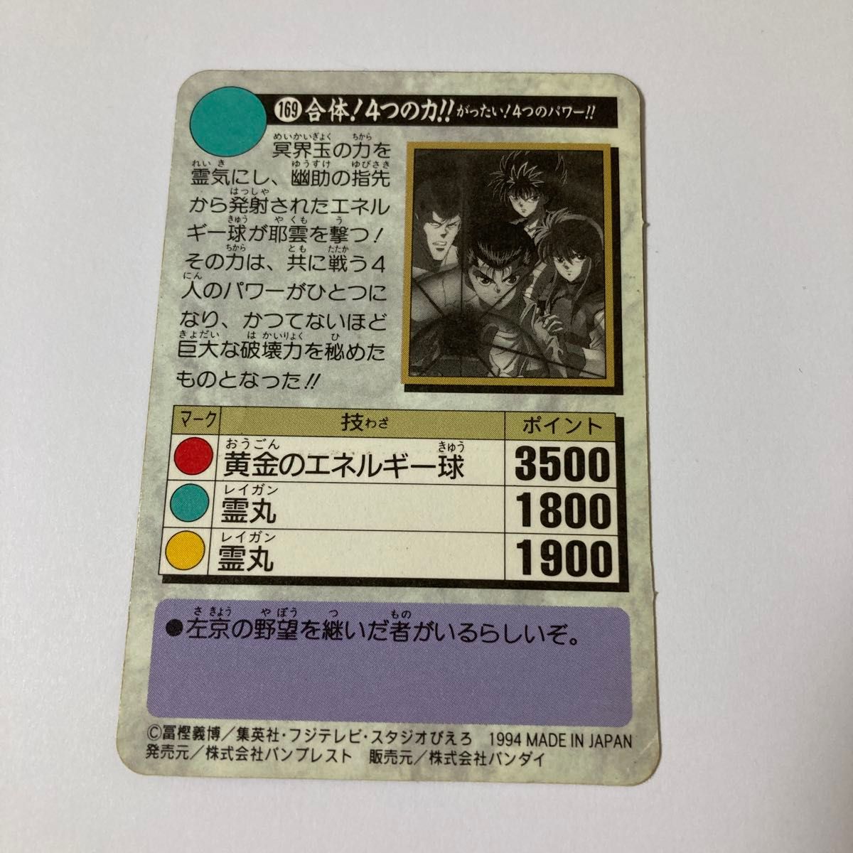 幽遊白書 レアカードセット|Yahoo!フリマ(旧PayPayフリマ) 幽遊白書 レアカードセット|Yahoo!フリマ(旧PayPayフリマ)