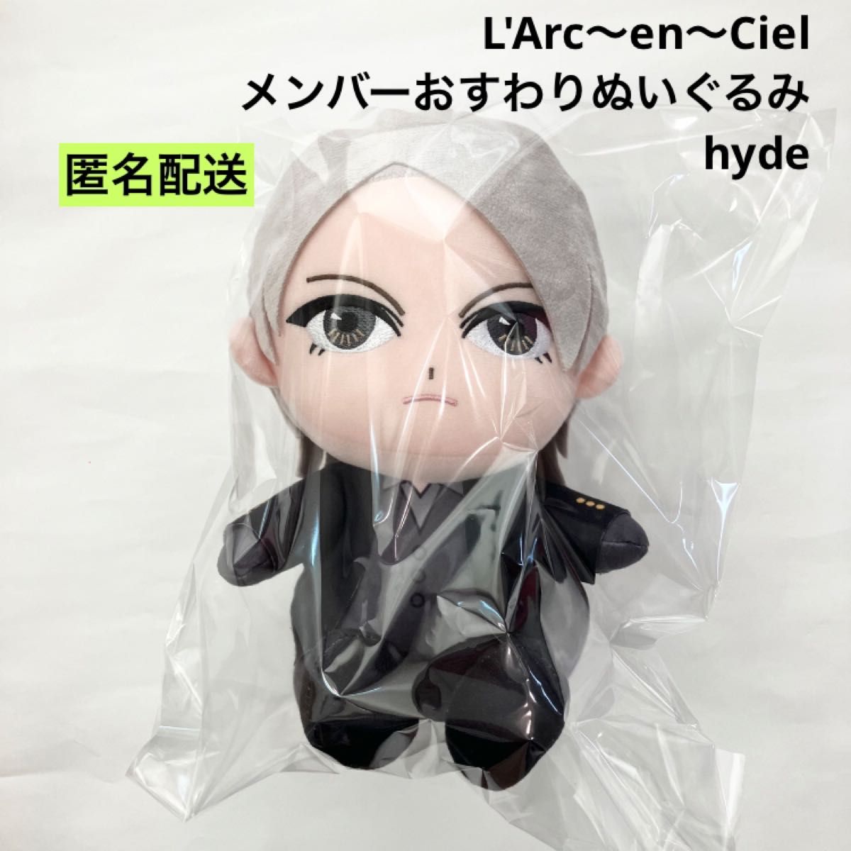 新品 L'Arc-en-Ciel メンバーおすわりぬいぐるみ hyde ②|Yahoo 新品 L'Arc-en-Ciel メンバーおすわりぬいぐるみ hyde ②|Yahoo