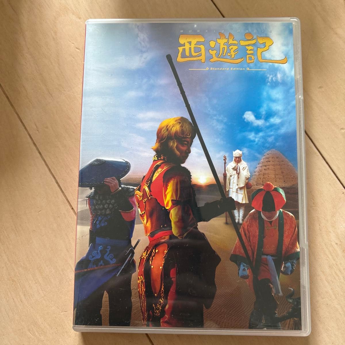 西遊記 Standard Edition Q DVD|Yahoo!フリマ(旧PayPayフリマ) 西遊記 Standard Edition Q DVD|Yahoo!フリマ(旧PayPayフリマ)