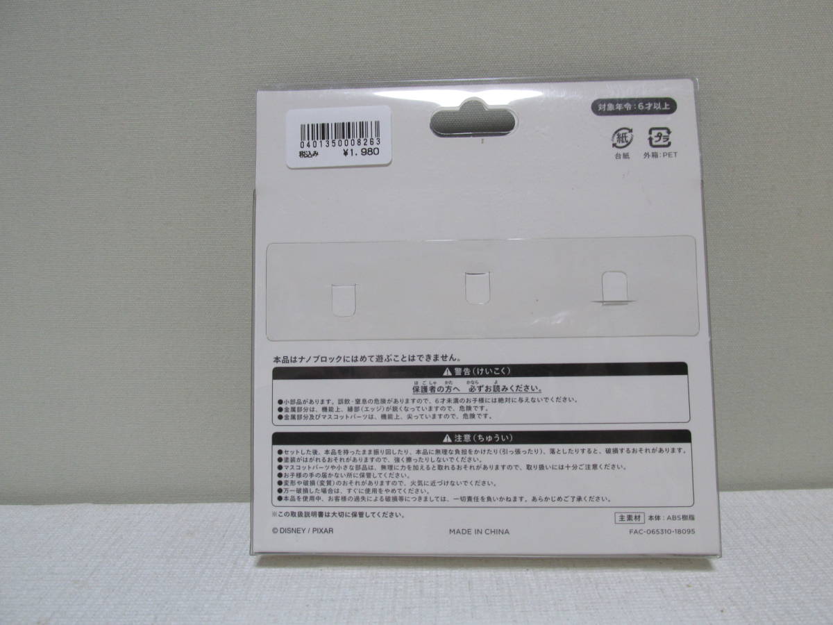 ヤフオク ディズニー トイストーリー ナノブロック チャ ヤフオク ディズニー トイストーリー ナノブロック チャ