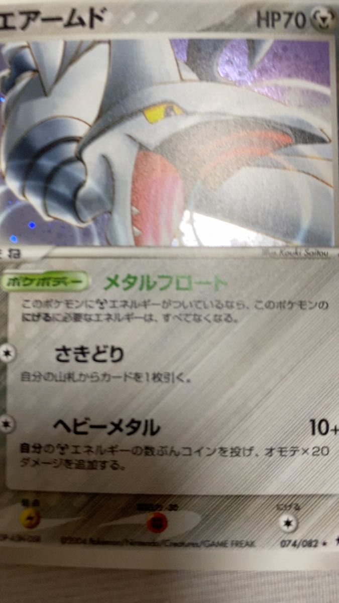 ポケモンカード エアームド 2004年 マークあり R 傷あり