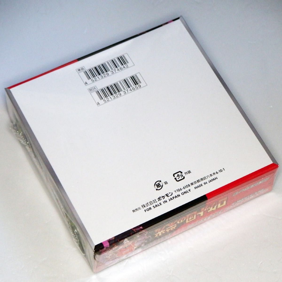 シュリンク付き ロケット団の栄光 新品未開封 BOX / ポケモン シュリンク付き ロケット団の栄光 新品未開封 BOX / ポケモン