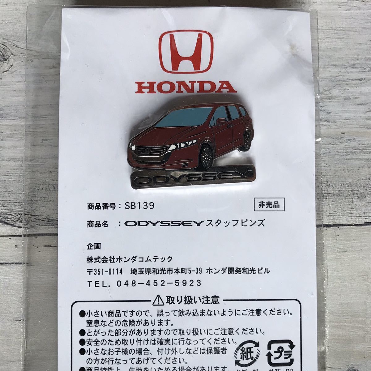 新品 HONDA オデッセイ ピンズ 非売品 ピンバッジ クリムゾンパール 紅 赤色 R547P レッド SB139 ピンバッチ ODYSSEY 4代目 RB3 RB4 未開封_画像9