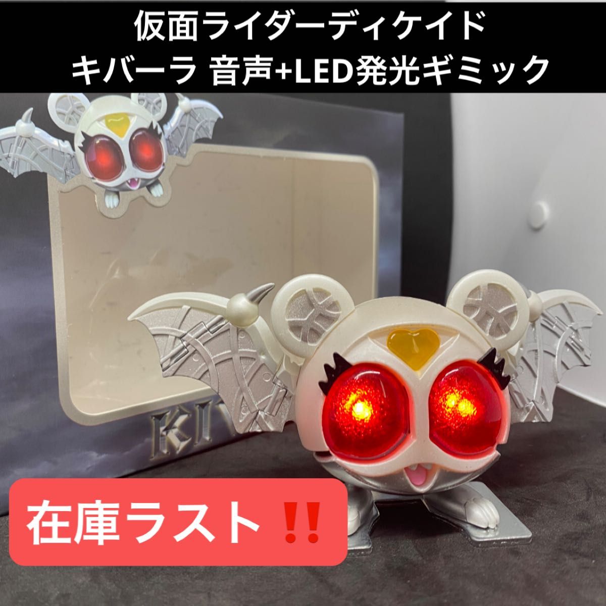 仮面ライダーディケイド【キバット族 キバーラ】 海外輸入品 仮面ライダーディケイド【キバット族 キバーラ】 海外輸入品