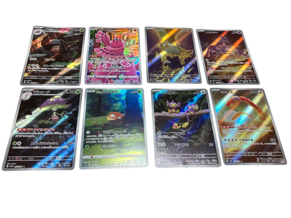 ポケモンカードAR ポケモンカードARまとめ売り ポケモンカード ポケモンカードAR ポケモンカードARまとめ売り ポケモンカード