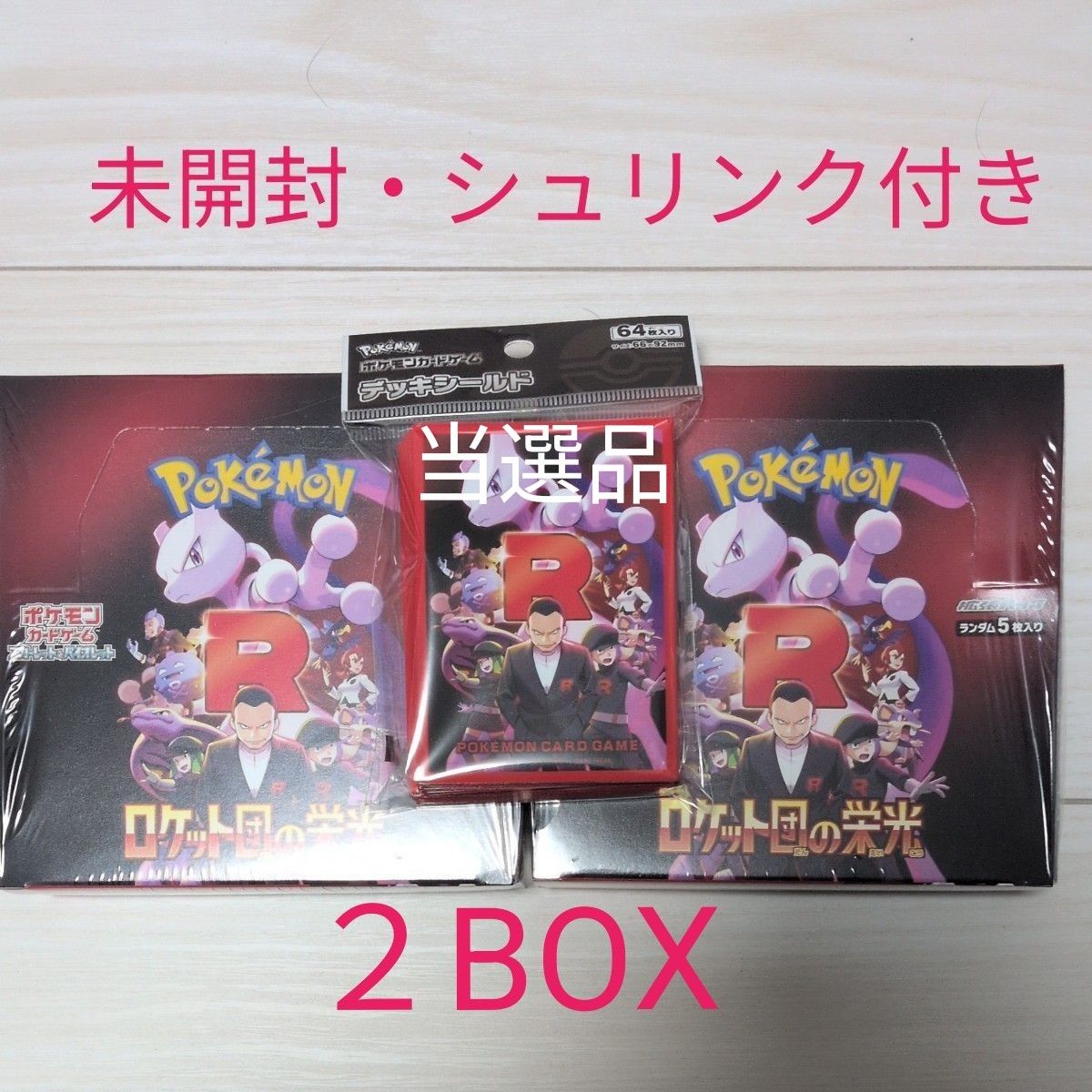 ロケット団の栄光 ポケモンカード シュリンク付 2BOX デッキ ロケット団の栄光 ポケモンカード シュリンク付 2BOX デッキ