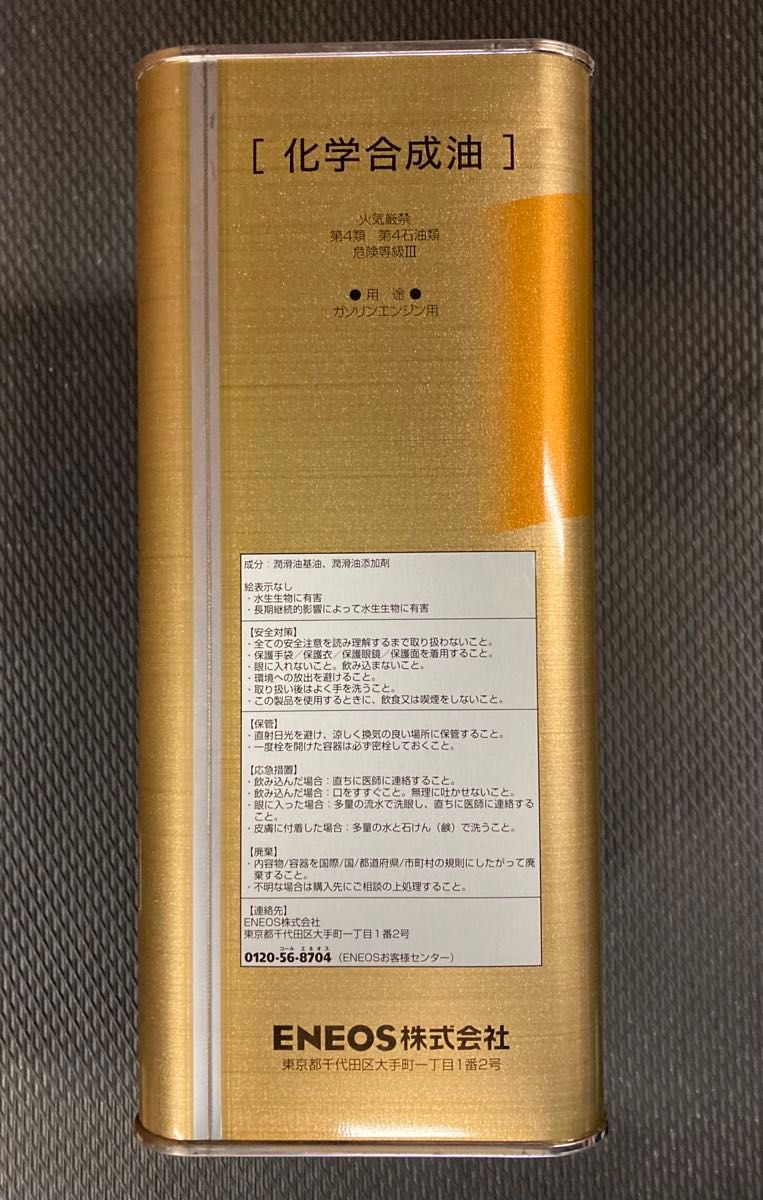 ENEOS エネオス エンジンオイル PRIME X プライム エックス 0W ENEOS エネオス エンジンオイル PRIME X プライム エックス 0W