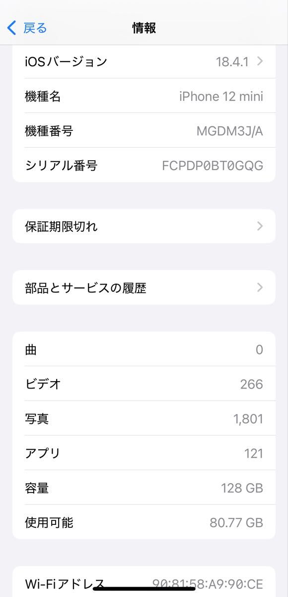 iPhone 12 mini 128gb SIMフリー ジャンク iPhone12 Apple iPhone 12 mini 128gb SIMフリー ジャンク iPhone12 Apple