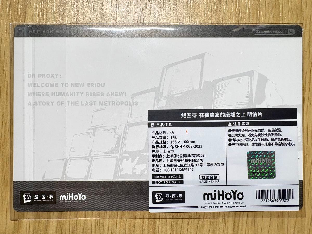 ゼンゼロ POP 特典カード ヒューゴ ゼンレスゾーンゼロ ゼンゼロ 特典 ポストカード ビビアン