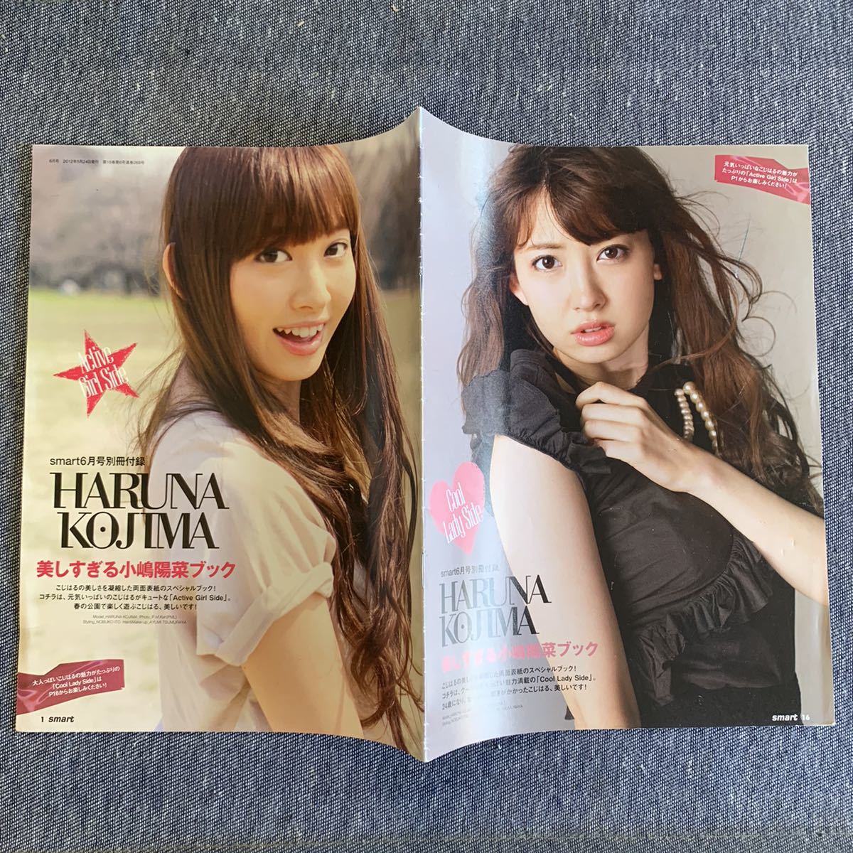 芸能人愛用 sweet スウィート こじはる 小嶋陽菜 表紙 雑誌