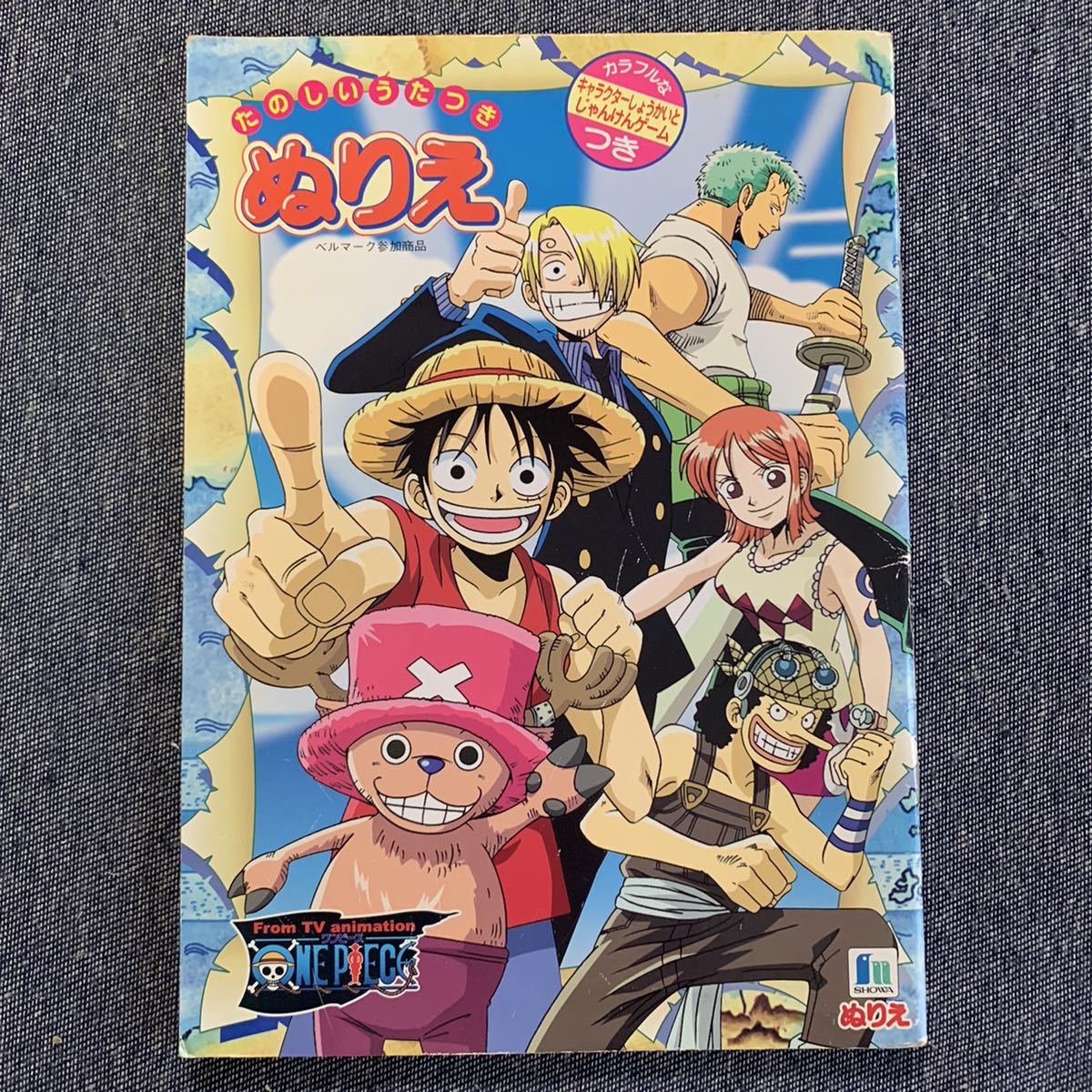 ヤフオク One Piece ワンピースたのしいうたつき ぬりえ