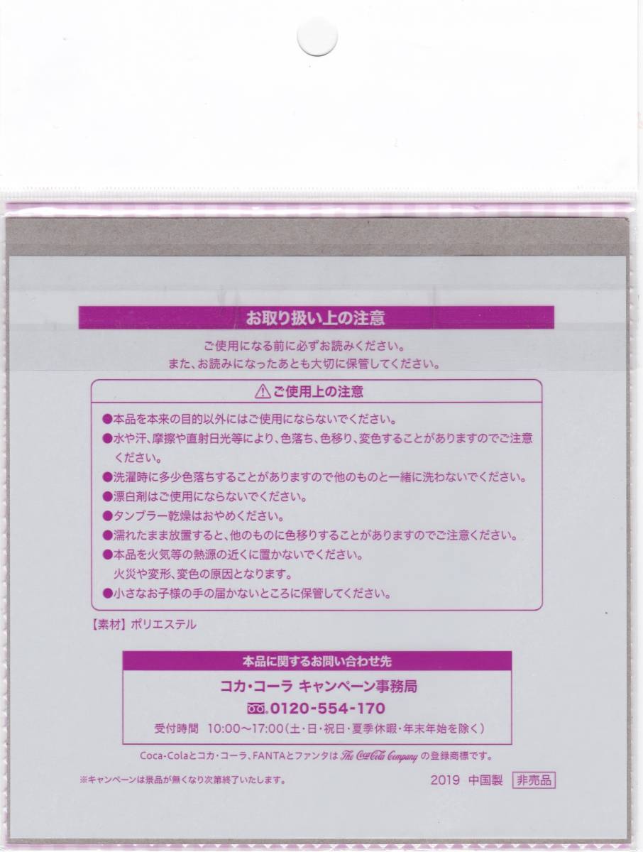 即決　ファンタ　ファンタ坂学園　クリーナークロス　乃木坂46　山下美月・与田祐希・大園桃子_画像2