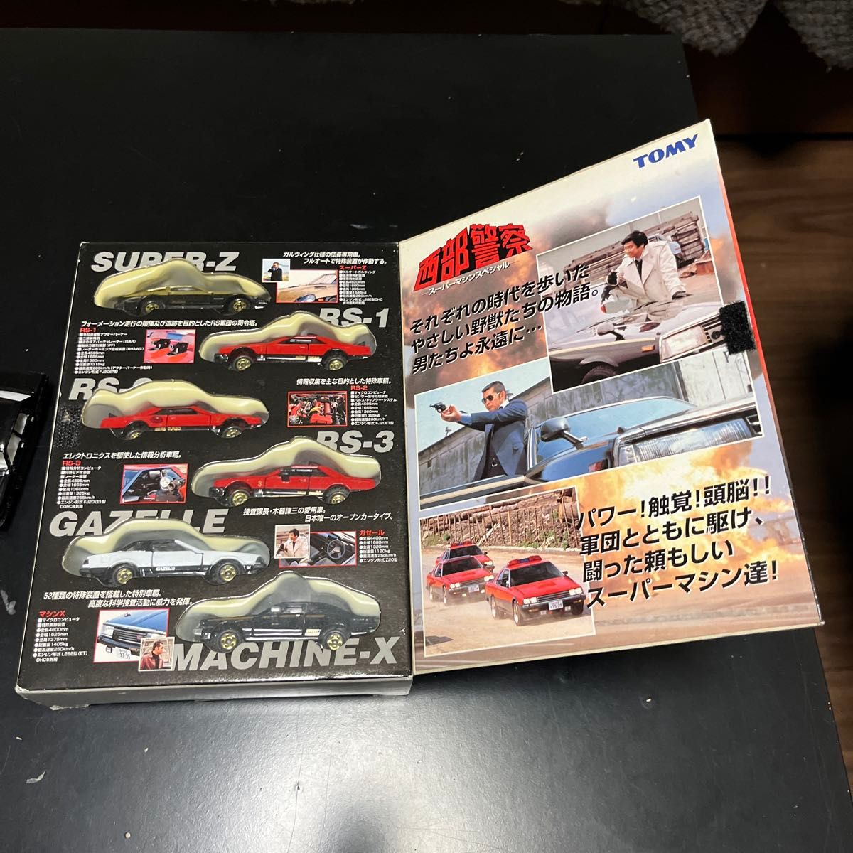 西部警察 スーパーマシンスペシャル おまけ付き|Yahoo!フリマ 西部警察 スーパーマシンスペシャル おまけ付き|Yahoo!フリマ