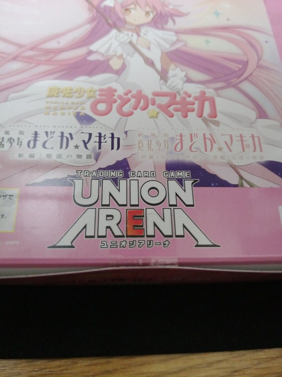 UNION ARENA ユニオンアリーナ ブースターパック まどかマギカ UNION ARENA ユニオンアリーナ ブースターパック まどかマギカ