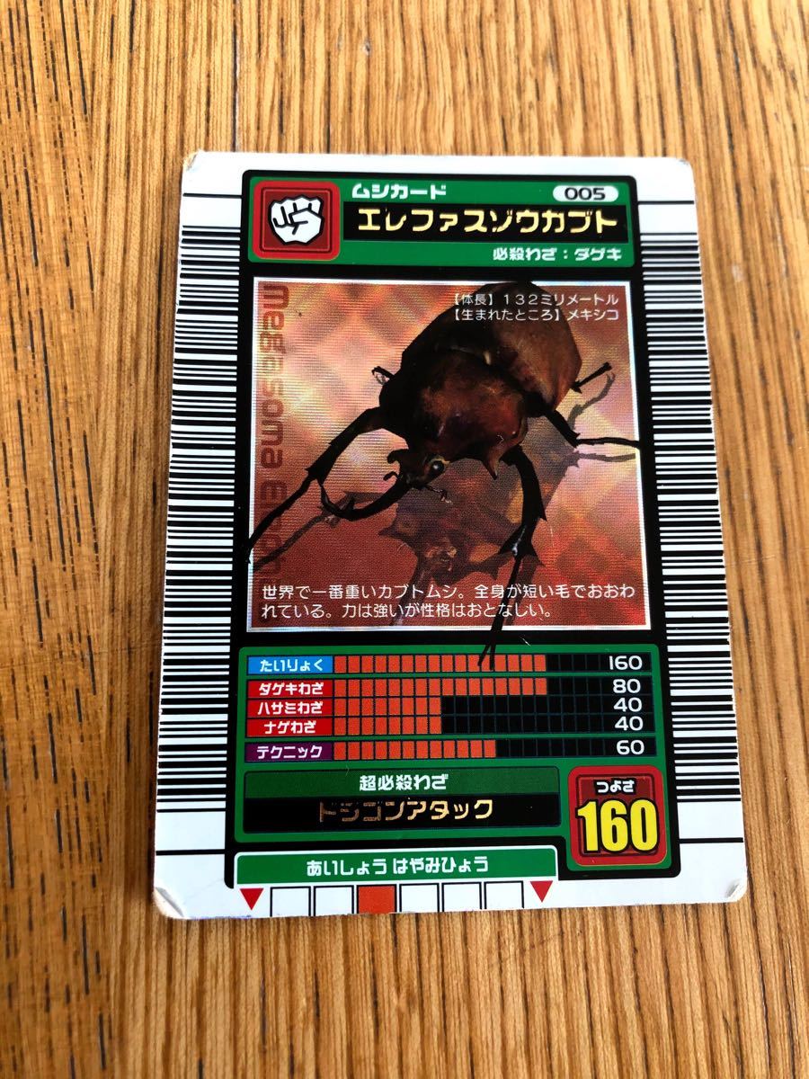 ムシキング エレファスゾウカブト 2003年|Yahoo!フリマ(旧 ムシキング エレファスゾウカブト 2003年|Yahoo!フリマ(旧