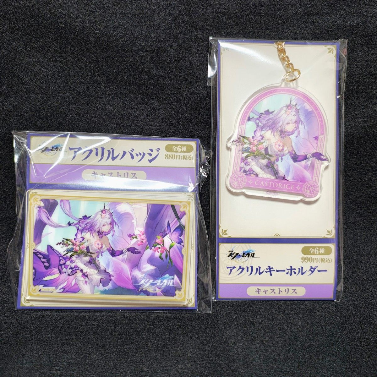 キャストリス ローソン アクリルバッジ&アクリルキーホルダー キャストリス ローソン アクリルバッジ&アクリルキーホルダー