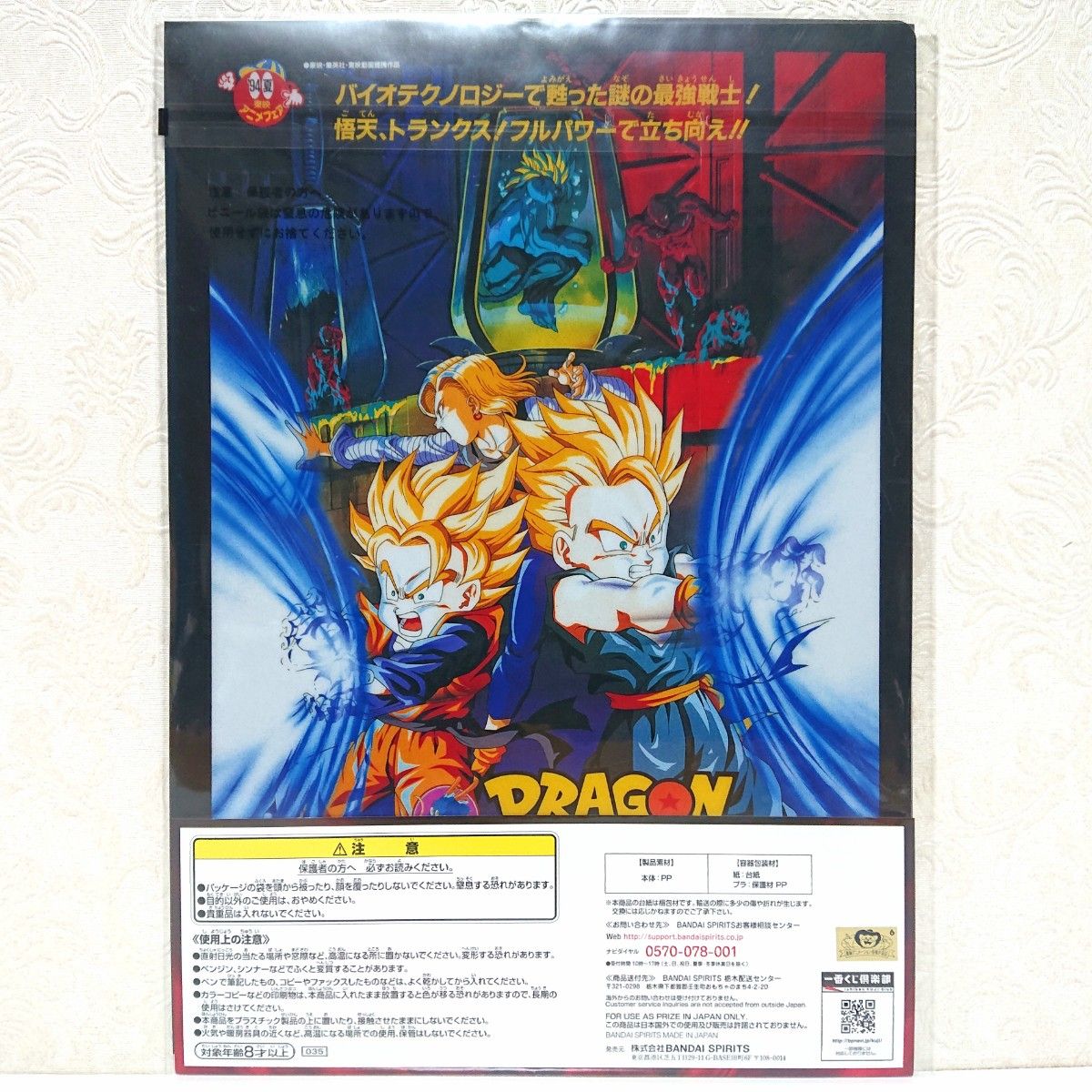 DRAGON BALL 一番くじ ドラゴンボール超 THE 20TH FILM 歴代劇場 DRAGON BALL 一番くじ ドラゴンボール超 THE 20TH FILM 歴代劇場
