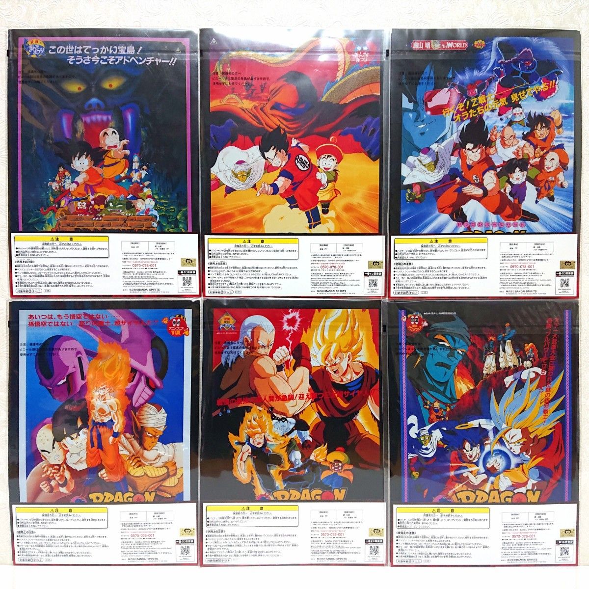DRAGON BALL 一番くじ ドラゴンボール超 THE 20TH FILM 歴代劇場 DRAGON BALL 一番くじ ドラゴンボール超 THE 20TH FILM 歴代劇場