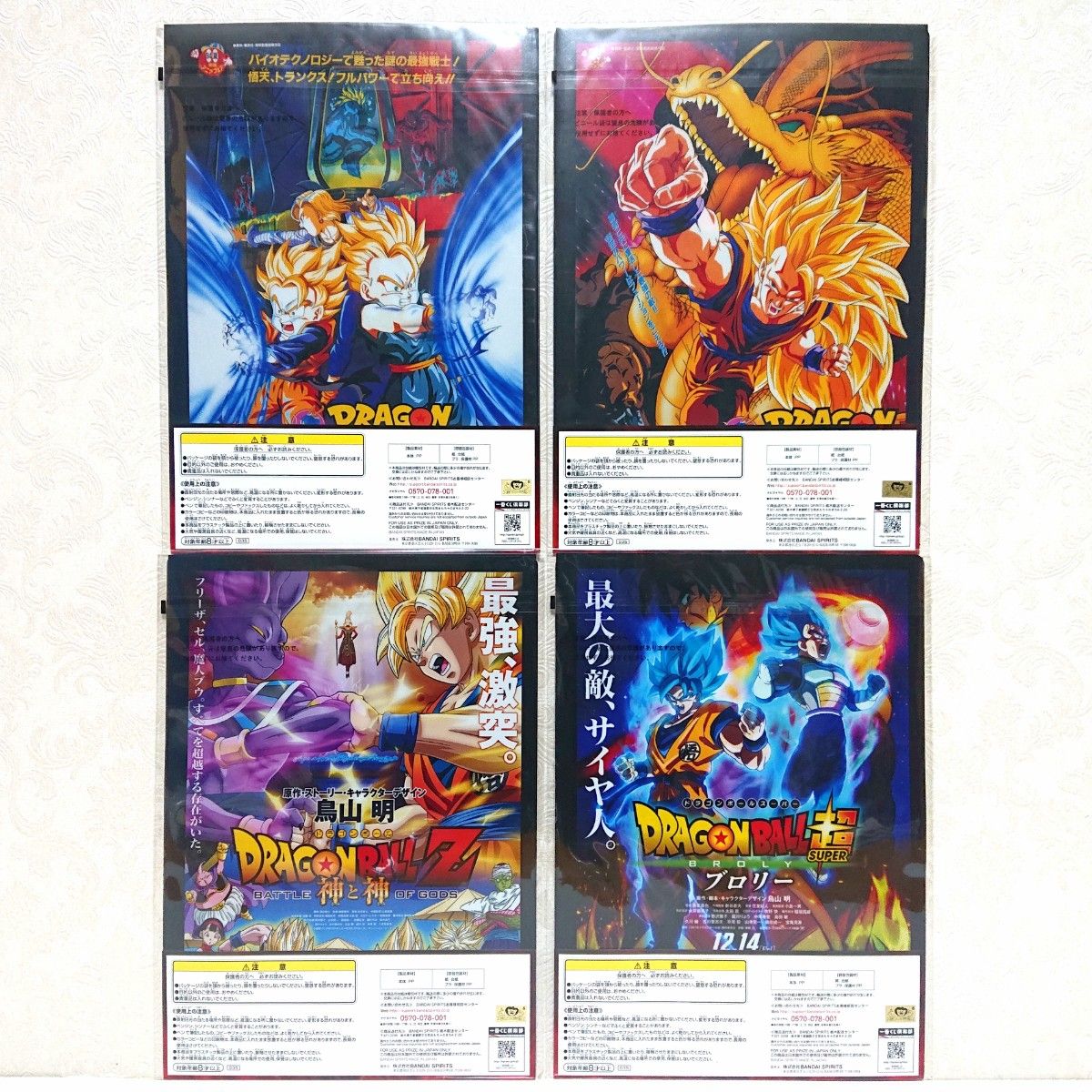 ドラゴンボール超 ブロリー | 東映ビデオ オンラインショップ