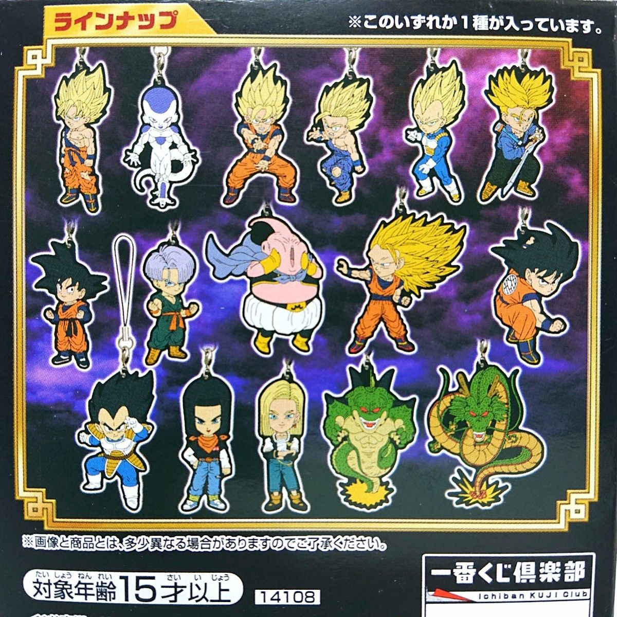 ドラゴンボール 一番くじ Z編 ワールドコレクタブルフィギュア ドラゴンボール 一番くじ Z編 ワールドコレクタブルフィギュア