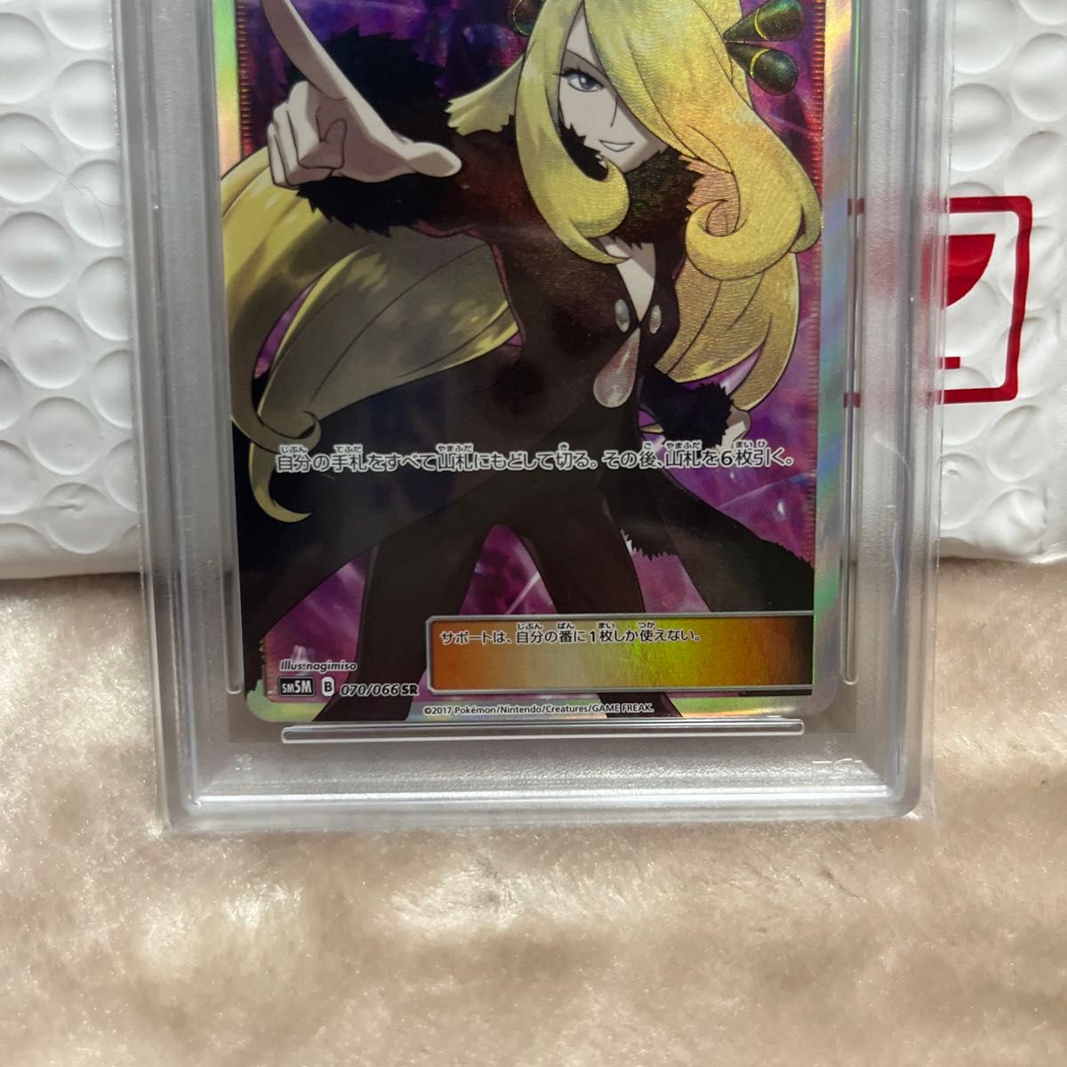 指差しシロナ psa10 SR PSA10 ポケモンカード シロナ ポケモン 指差しシロナ psa10 SR PSA10 ポケモンカード シロナ ポケモン