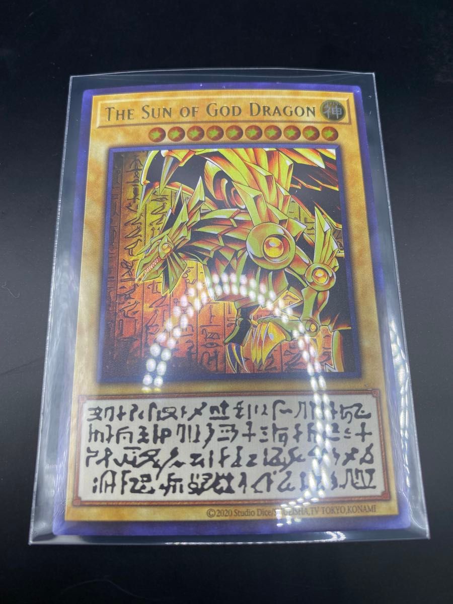 遊戯王 ラーの翼神竜 オベリスクの巨神兵 オシリスの天空竜 acg 遊戯王 ラーの翼神竜 オベリスクの巨神兵 オシリスの天空竜 acg