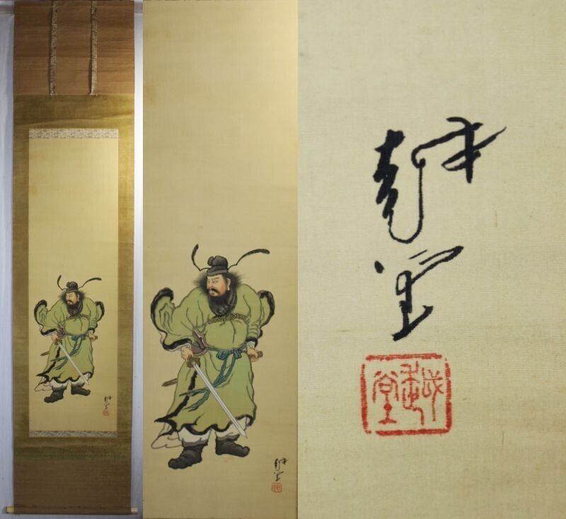 真作》☆尾竹 越堂【鍾馗様】(仮題) 掛軸.桐箱入*師 小堀鞆音 真作》☆尾竹 越堂【鍾馗様】(仮題) 掛軸.桐箱入*師 小堀鞆音