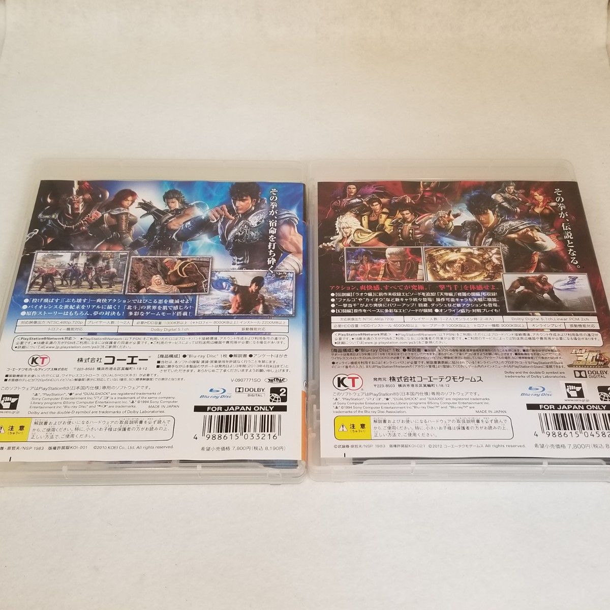 PS3ソフト 北斗無双・真北斗無双 2本セット|Yahoo!フリマ(旧 PS3ソフト 北斗無双・真北斗無双 2本セット|Yahoo!フリマ(旧